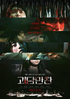 秋霞论理