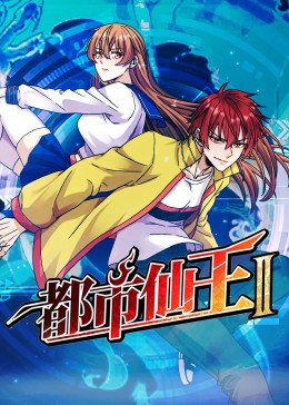 车内剧烈运动